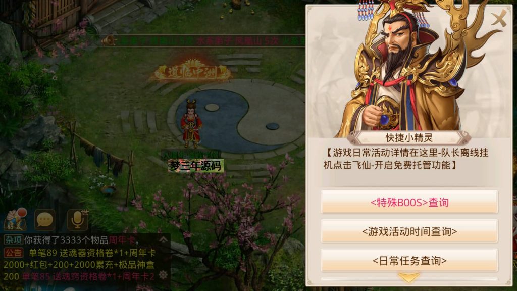 图片[32]-【妖道】【龙腾虎跃】经典回合制手游+安卓端+运营后台&GM网页后台+视频搭建教程-梦三年Ym