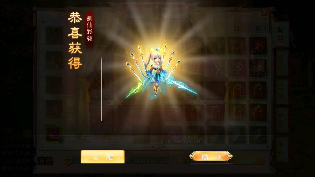 图片[30]-【妖道】【山海神器】超变版本+win服务端+安卓端+视频搭建教程-梦三年Ym