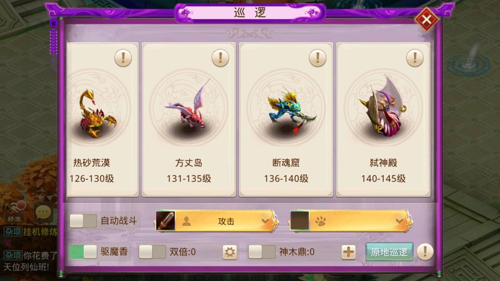 图片[36]-【妖道】【斩神超变版】windows服务端+安卓客户端+充值后台+详细搭建教程-梦三年Ym