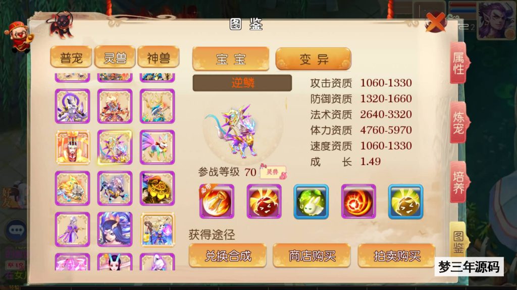 图片[8]-【大话西游】MT3换皮版本手游【大梦修仙】+全自动搭建服务端+安卓端+苹果端+GM后台+玩家授权后台+视频搭建教程-梦三年Ym