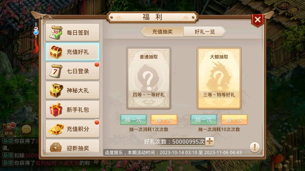 图片[7]-【道行天下寻欢版】经典回合制手游+安卓端+运营&GM后台+详细搭建教程-梦三年Ym