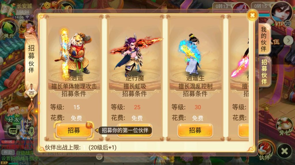 图片[14]-【大话西游】回合制手游【巅峰西游】+全自动搭建服务端+安卓端+GM后台+视频搭建教程-梦三年Ym
