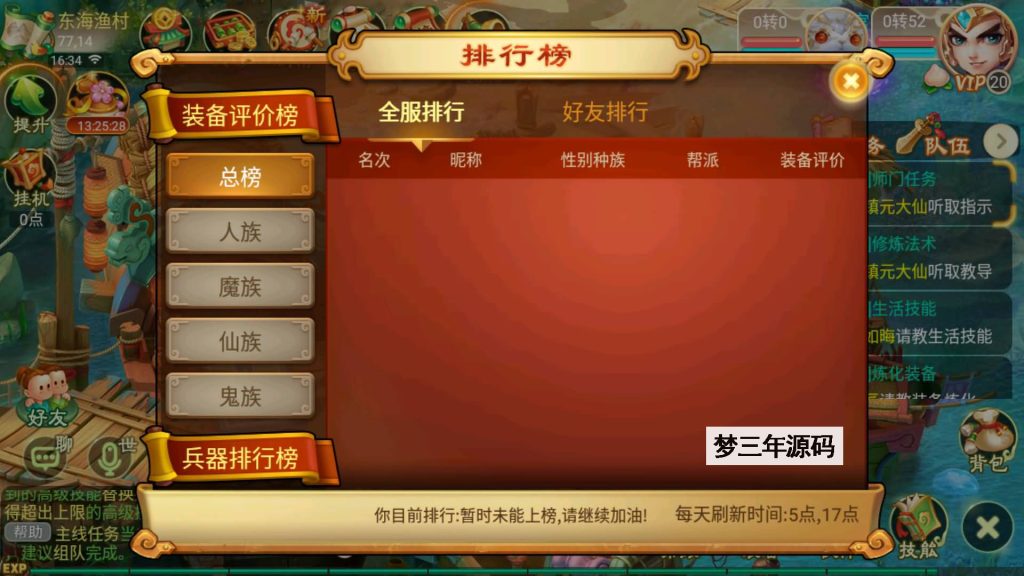 图片[14]-【大话西游】回合制手游【剑起西游】+一键全自动搭建服务端+安卓端+苹果端+GM后台+视频搭建教程-梦三年Ym