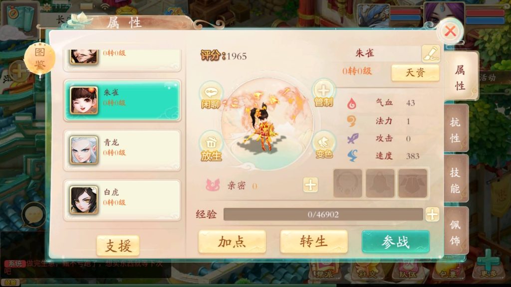 图片[14]-【大话西游】回合制手游【精品西游之扶摇锦鲤】+安卓端+GM后台+详细搭建教程-梦三年Ym