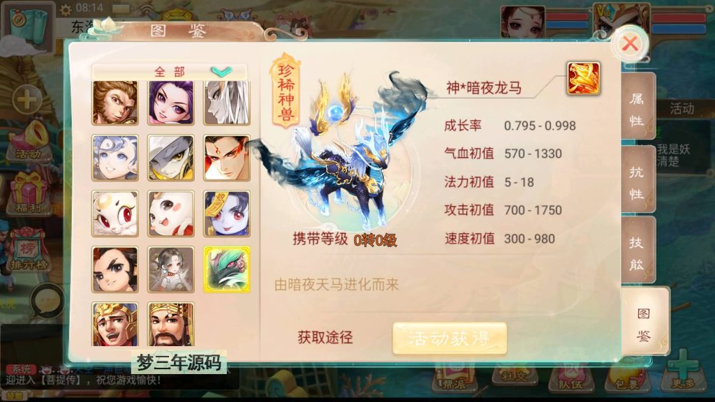 图片[14]-【大话西游】回合制手游【精品西游之菩提传】+全自动搭建服务端+安卓端+苹果端+GM后台+视频搭建教程-梦三年Ym