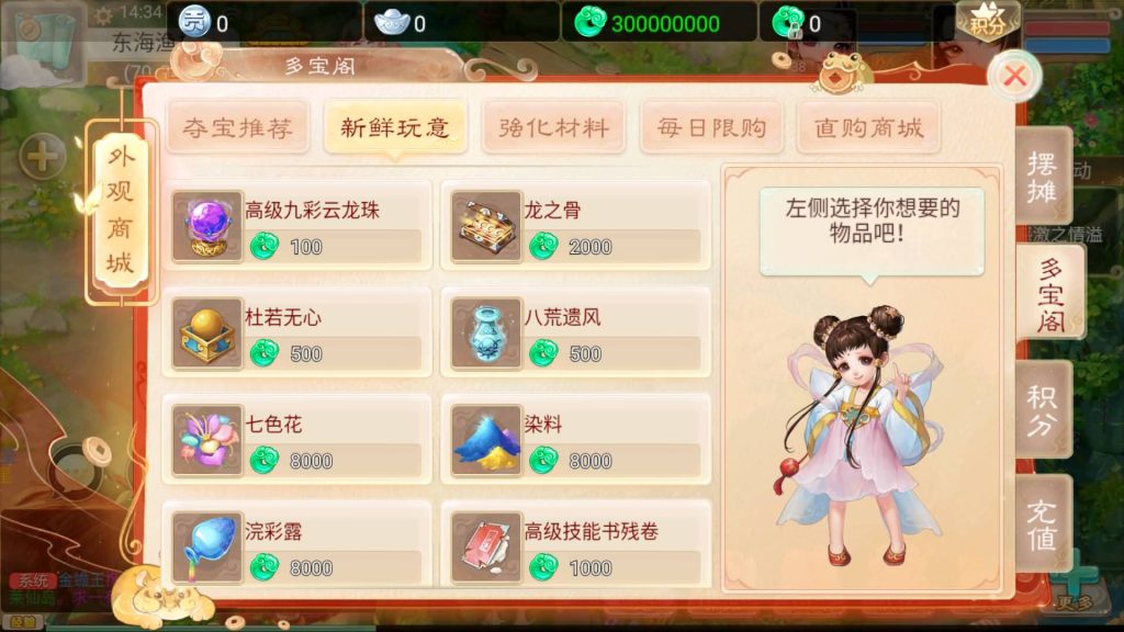 图片[13]-【大话西游】回合制手游【精品西游之通天西游】+手工服务端+安卓端+GM后台+视频搭建教程-梦三年Ym
