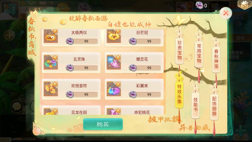 图片[10]-【大话西游】回合制手游【精品西游之醉春秋】+全自动搭建服务端+安卓端+苹果端+GM后台+视频搭建教程-梦三年Ym