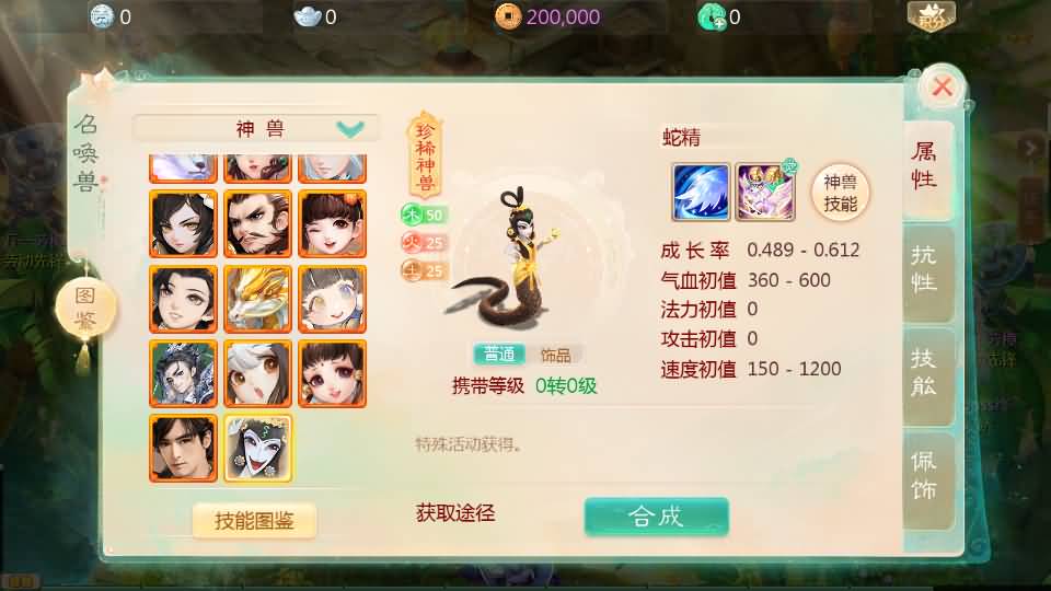 图片[14]-【大话西游】回合制手游【缥缈西游六阶飞升版】+全自动搭建服务端+安卓端+苹果端+GM后台+视频搭建教程-梦三年Ym