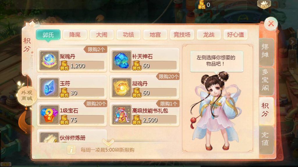 图片[13]-【大话西游】回合制手游【缥缈西游六阶飞升新幻肤完整版】+全自动搭建服务端+安卓端+苹果端+GM后台+视频搭建教程-梦三年Ym