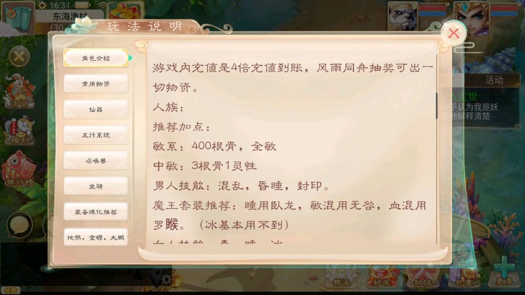 图片[13]-【大话西游】回合制手游【晴天西游】+安卓端+苹果端+GM后台+视频搭建教程-梦三年Ym