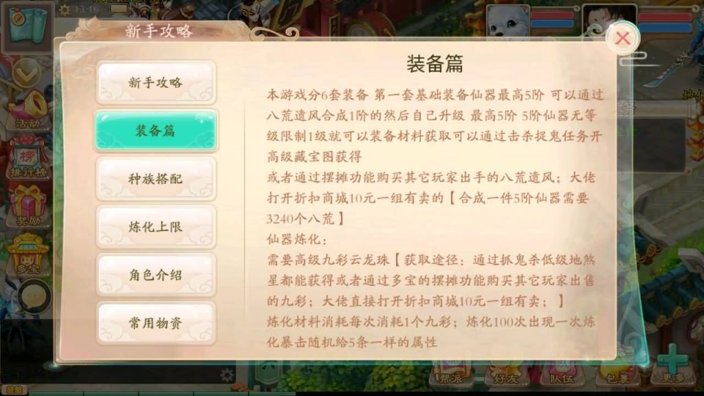 图片[8]-【大话西游】回合制手游【唐门西游】+全自动搭建服务端+安卓端+苹果端+GM后台+视频搭建教程-梦三年Ym