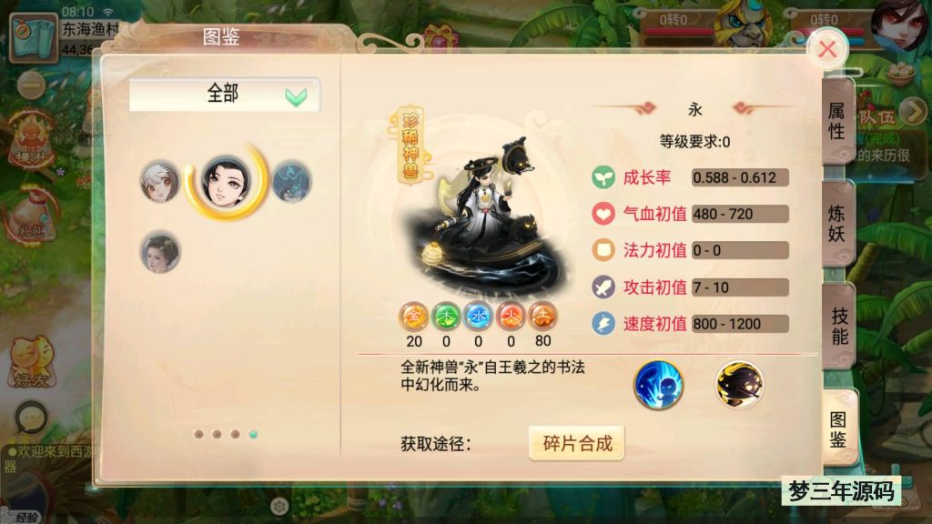 图片[14]-【大话西游】回合制手游【逍遥3纵横天下】+全自动搭建服务端+安卓端+苹果端+GM后台+视频搭建教程-梦三年Ym