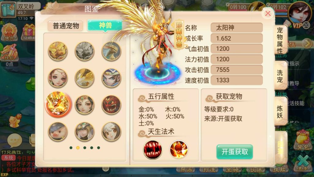 图片[13]-【大话西游】回合制手游【逍遥西游之繁星西游】-安卓+IOS【实测可用】+Linux系统搭建+详细搭建教程-梦三年Ym