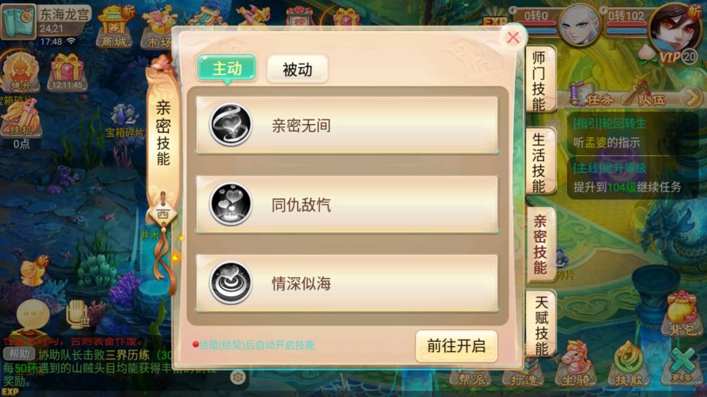 图片[13]-【大话西游】回合制手游【逍遥西游之皓月西游】+全自动搭建服务端+安卓端+苹果端+GM后台+详细搭建教程-梦三年Ym