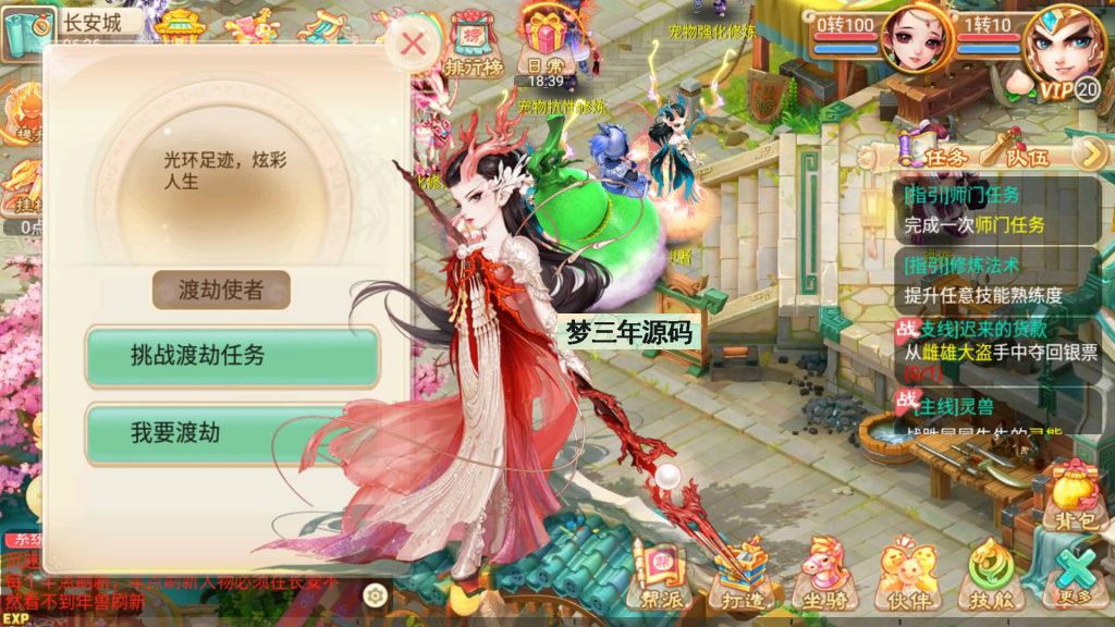 图片[14]-【大话西游】回合制手游【逍遥西游之灵魂摆渡】-安卓+IOS【实测可用】+Linux系统搭建+GM运营后台-梦三年Ym