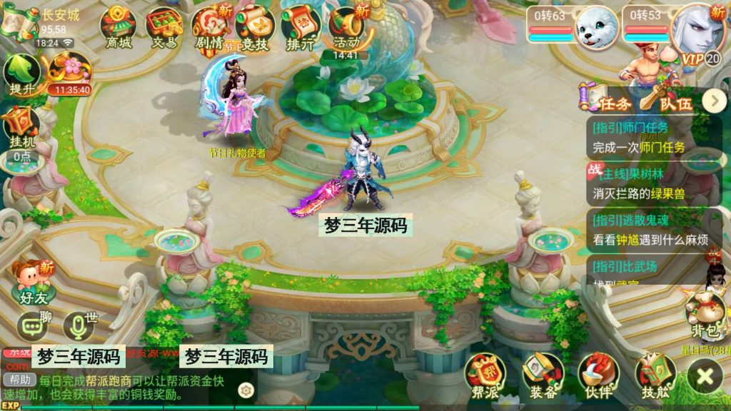 图片[14]-【大话西游】回合制手游【逍遥西游之紫禁西游】-安卓+IOS【实测可用】+Linux系统搭建+GM运营后台+详细搭建教程-梦三年Ym