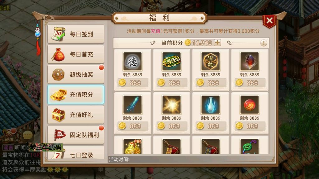 图片[28]-【轮回仙道】经典回合制手游+安卓端+GM工具+详细搭建教程-梦三年Ym