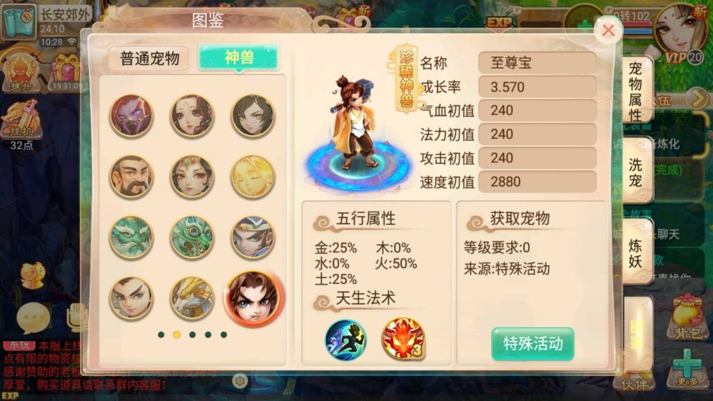 图片[13]-【大话西游】回合制手游【逍遥之龙族西游】+全自动搭建服务端+安卓端+GM网页后台+详细搭建教程-梦三年Ym