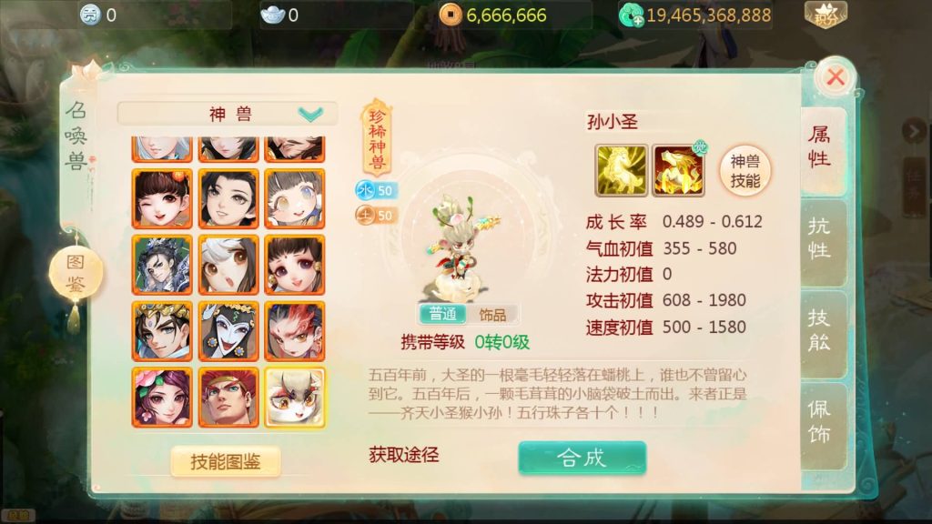 图片[13]-【大话西游】回合制手游【最新引擎之缥缈六阶源码版】+全自动搭建服务端+安卓端+苹果端+GM运营后台+视频搭建教程-梦三年Ym