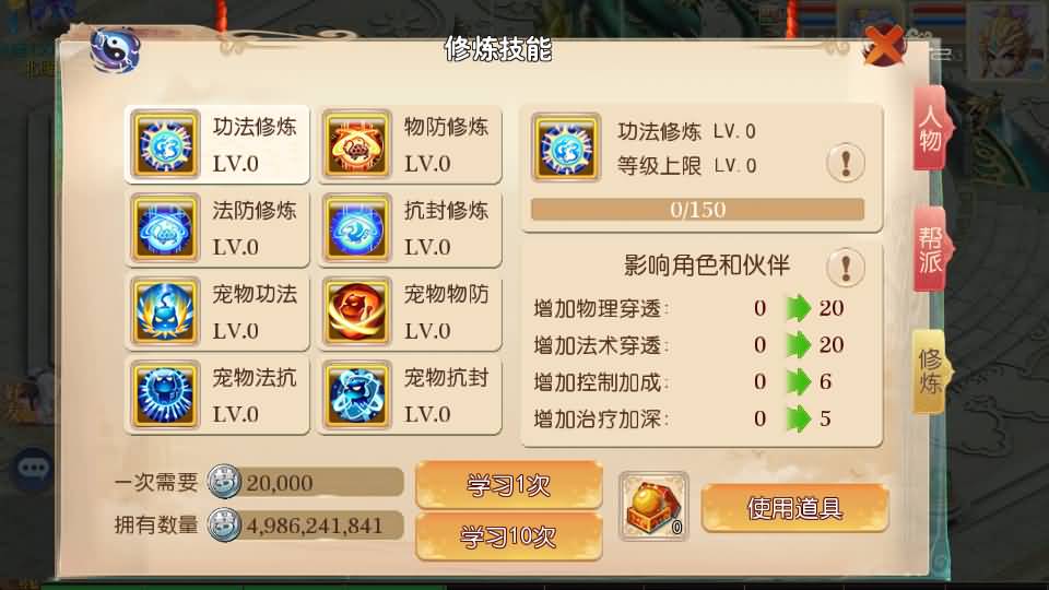 图片[13]-【大话西游】手游-【大梦修仙西游】MT3换皮+安卓+IOS【实测闪退】+源码+Linux系统搭建+GM运营后台+详细搭建教程-梦三年Ym