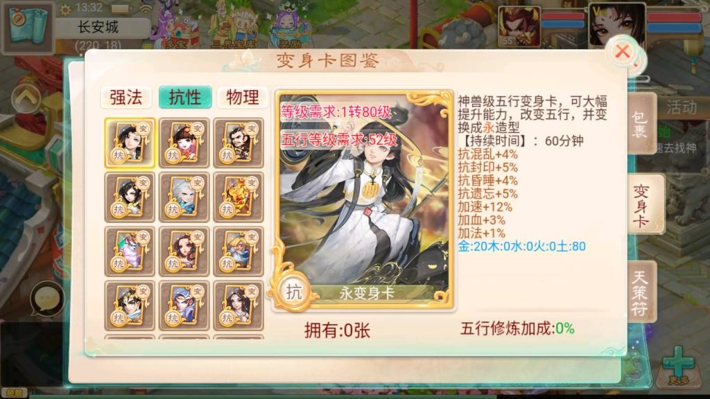 图片[9]-【大话西游】手游-【精品西游七彩珠】天梯观战+安卓端+windows系统搭建linux系统+多区+网页授权后台-梦三年Ym