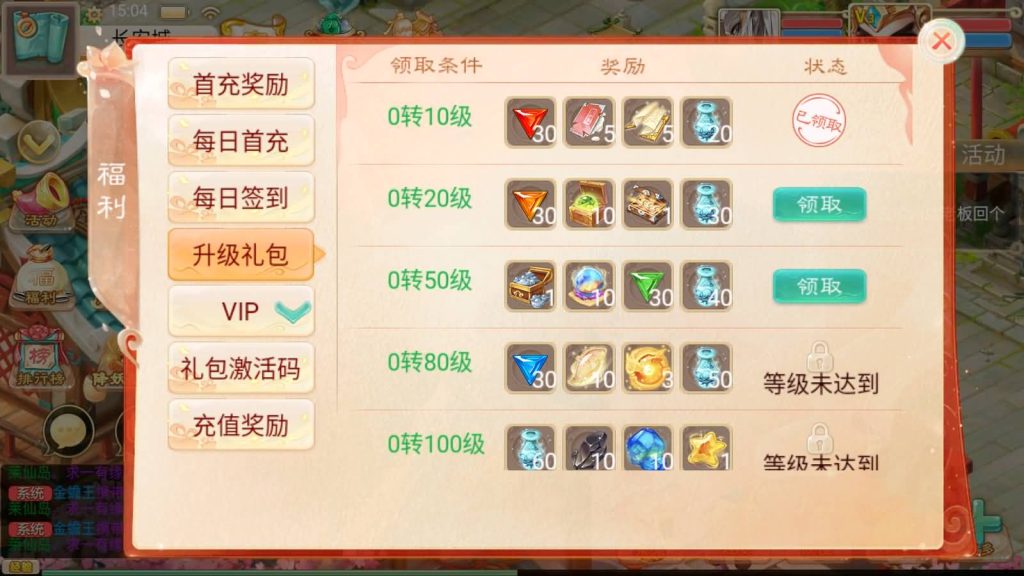 图片[14]-【大话西游】手游-【精品西游星阵1.6版】+安卓端+windows系统搭建+GM后台+代理后台-梦三年Ym