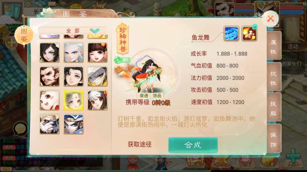 图片[13]-【大话西游】手游-【精品西游之乾坤西游】+安卓+苹果IOS+Windows系统搭建+代理后台-梦三年Ym