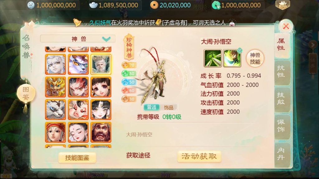 图片[14]-【大话西游】手游【缥缈西游渡劫独步天下完善版】+全自动搭建服务端+安卓端+苹果端+GM后台+视频搭建教程-梦三年Ym