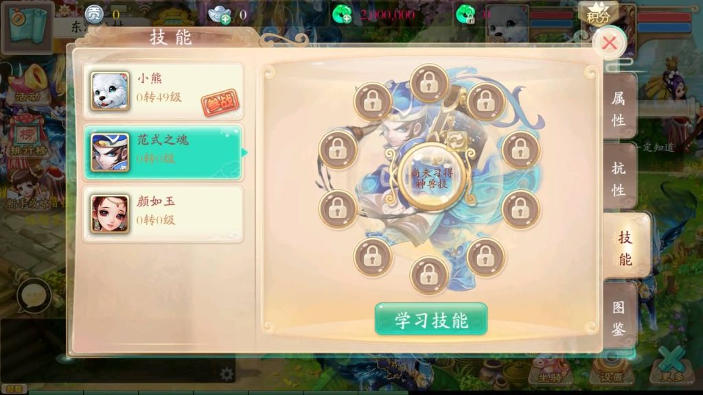 图片[14]-【大话西游】手游【天空西游天策符原版】最新整理+Linux系统+安卓+GM后台-梦三年Ym