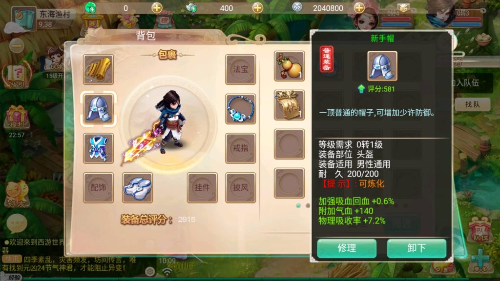图片[14]-【大话西游】手游【逍遥3盛世星辰】+全自动搭建服务端+安卓端+苹果端+GM后台+视频搭建教程-梦三年Ym
