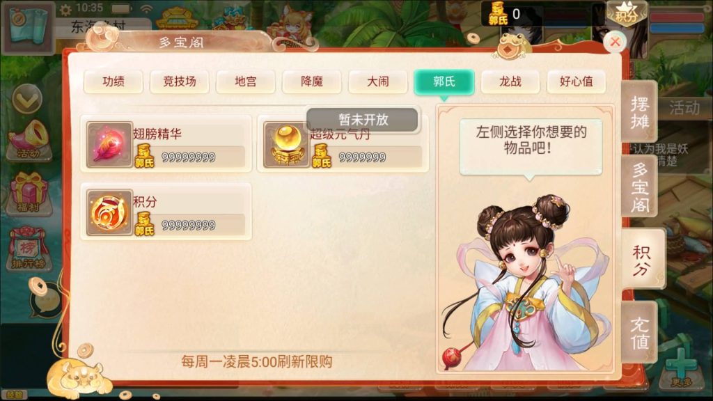 图片[14]-【大话西游】手游【星阵精修版】+windows系统搭建服务端 +安卓端+苹果端+GM网页后台+视频搭建教程-梦三年Ym