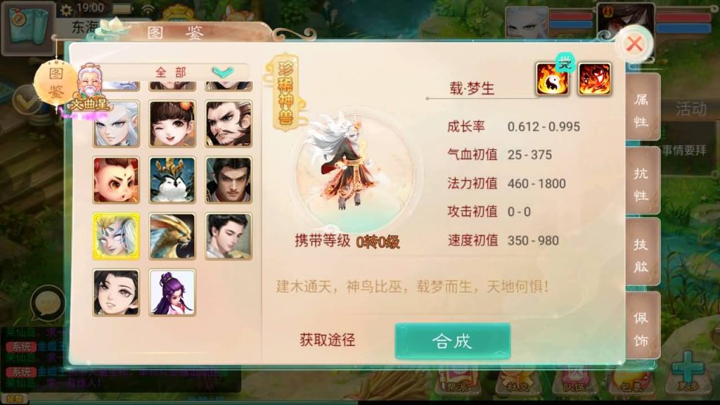 图片[14]-【大话西游】手游【星阵觉醒修复版】+安卓端+IOS端+windows系统搭建-梦三年Ym