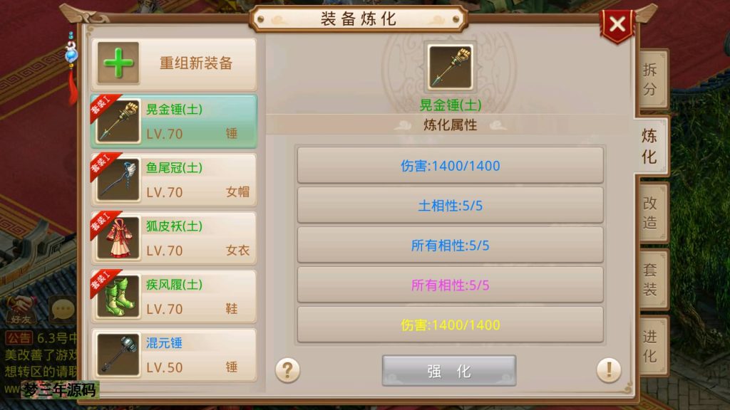 图片[4]-【天道之春秋战国】经典回合制手游+安卓端+运营&GM后台+详细搭建教程-梦三年Ym