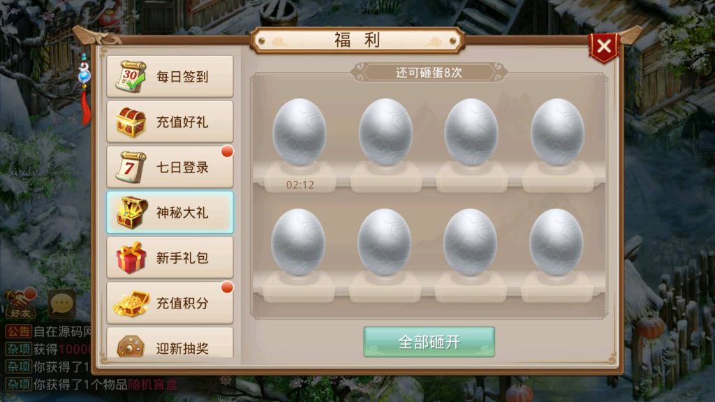 图片[10]-【无间妖道之问鼎天下版】经典回合制手游+安卓端+运营&GM后台+详细搭建教程-梦三年Ym