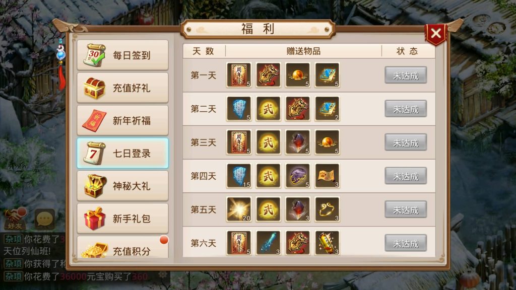 图片[9]-【仙羽】经典回合制手游+安卓端+GM工具+详细搭建教程-梦三年Ym