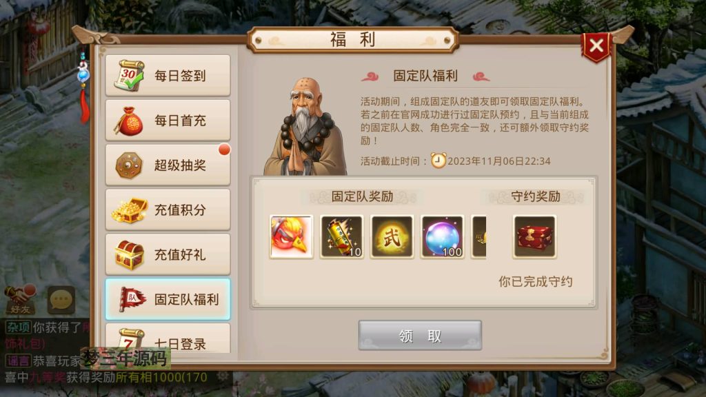 图片[29]_【道心录魔改83版】经典回合制手游+安卓端+GM后台+详细搭建教程 - 梦三年Ym_梦三年Ym