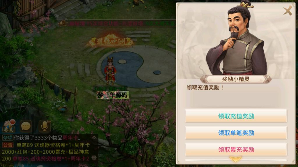 图片[33]-【妖道】【龙腾虎跃】经典回合制手游+安卓端+运营后台&GM网页后台+视频搭建教程-梦三年Ym
