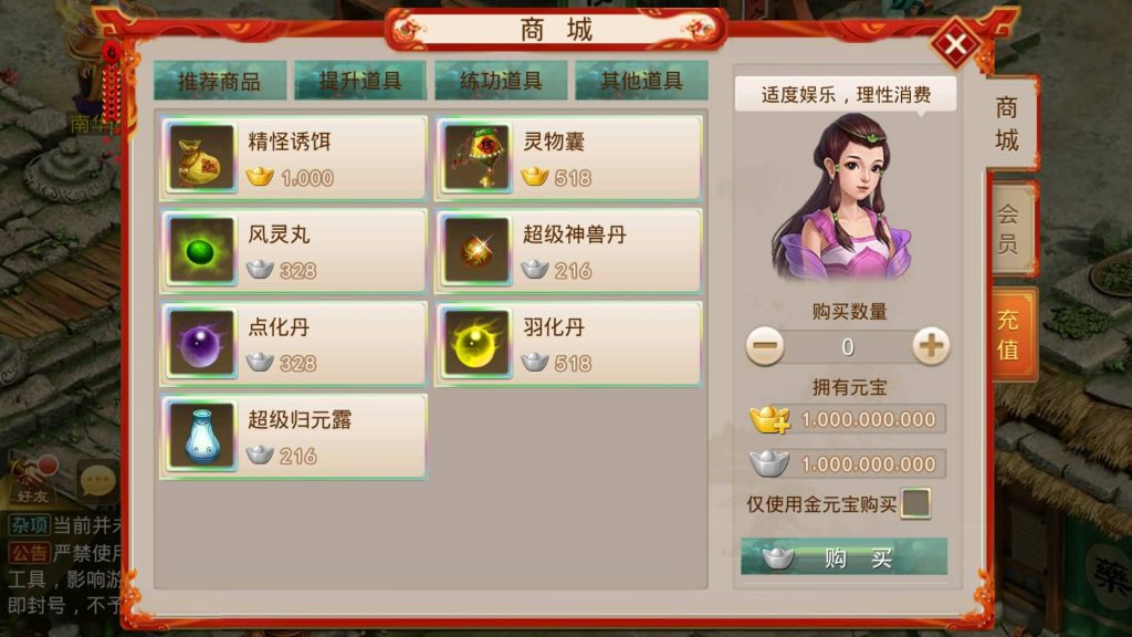 图片[28]-【妖道】【起源妖道超变版】经典回合制手游+安卓端+运营后台&GM网页后台+详细搭建教程-梦三年Ym