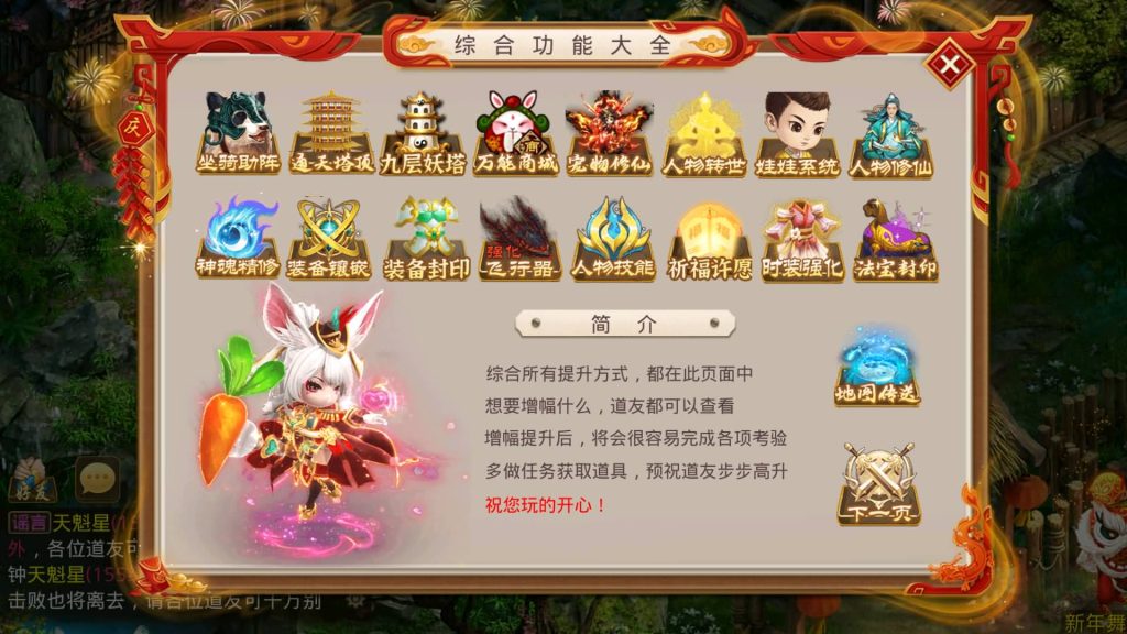 图片[2]-【妖道】【武动乾坤】经典回合制手游+安卓端+运营后台&GM网页后台+视频搭建教程-梦三年Ym