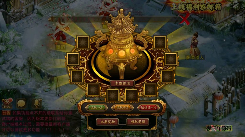 图片[9]-【妖道】【仙桃妖道修复活动版】经典回合制手游+安卓端+运营后台&GM网页后台+视频搭建教程-梦三年Ym