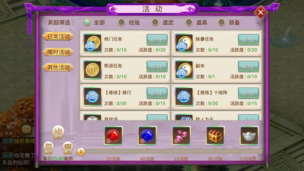 【妖道】【斩神超变版】windows服务端+安卓客户端+充值后台+详细搭建教程-梦三年Ym