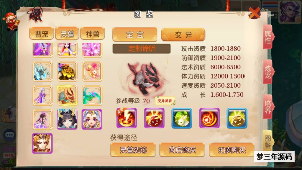 图片[9]-【大话西游】MT3换皮版本手游【大梦修仙】+全自动搭建服务端+安卓端+苹果端+GM后台+玩家授权后台+视频搭建教程-梦三年Ym