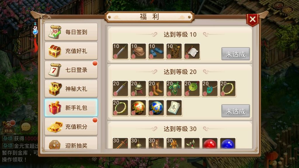 图片[8]-【道行天下寻欢版】经典回合制手游+安卓端+运营&GM后台+详细搭建教程-梦三年Ym