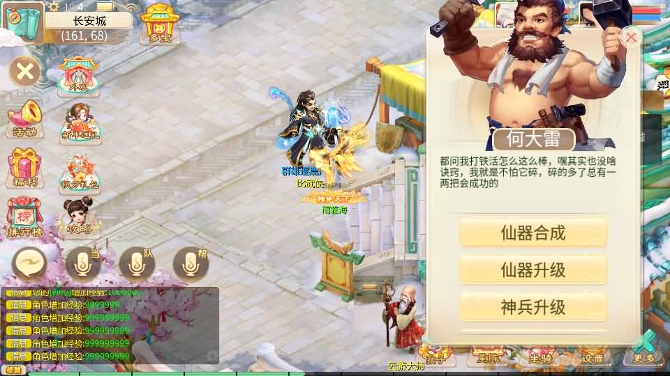 图片[16]-【大话西游】回合制手游【极光西游之乾坤武尊】+全自动搭建服务端+安卓端+苹果端+全新极光GM后台+视频搭建教程-梦三年Ym