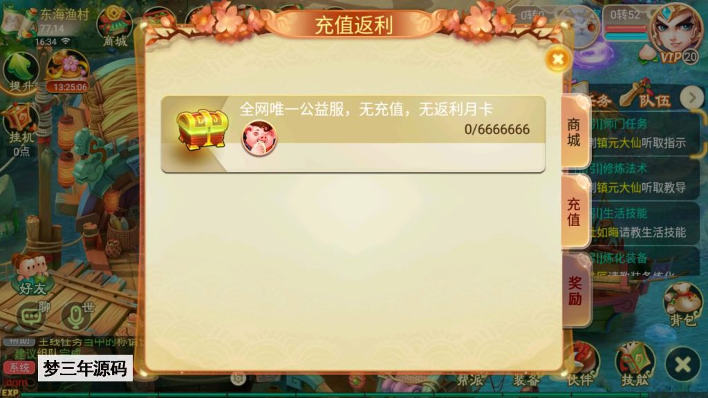 图片[15]-【大话西游】回合制手游【剑起西游】+一键全自动搭建服务端+安卓端+苹果端+GM后台+视频搭建教程-梦三年Ym