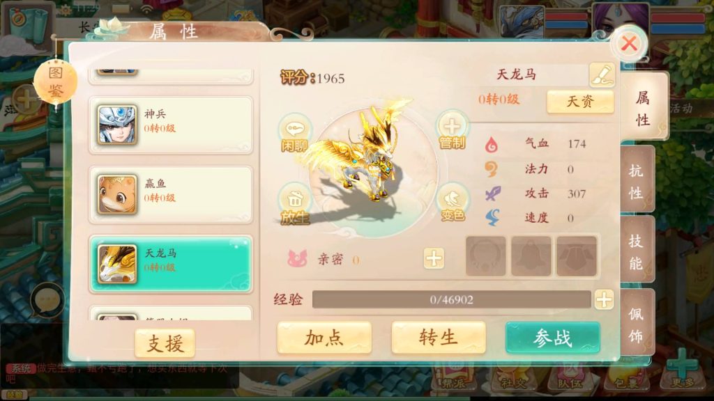 图片[15]-【大话西游】回合制手游【精品西游之扶摇锦鲤】+安卓端+GM后台+详细搭建教程-梦三年Ym