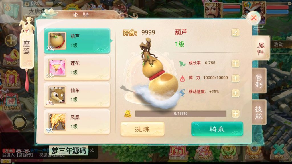 图片[15]-【大话西游】回合制手游【精品西游之菩提传】+全自动搭建服务端+安卓端+苹果端+GM后台+视频搭建教程-梦三年Ym