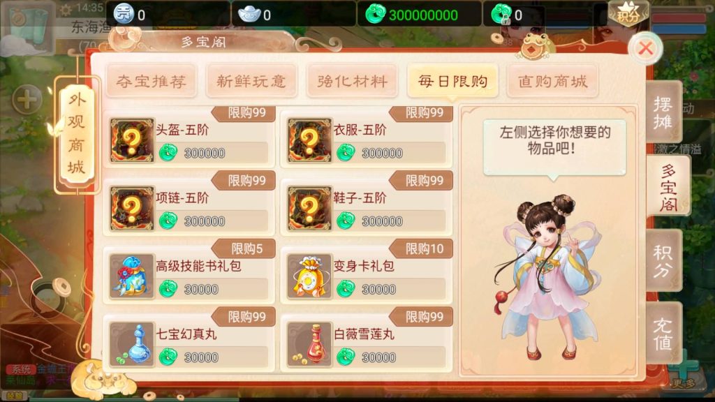 图片[14]-【大话西游】回合制手游【精品西游之通天西游】+手工服务端+安卓端+GM后台+视频搭建教程-梦三年Ym