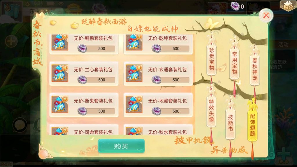 图片[11]-【大话西游】回合制手游【精品西游之醉春秋】+全自动搭建服务端+安卓端+苹果端+GM后台+视频搭建教程-梦三年Ym