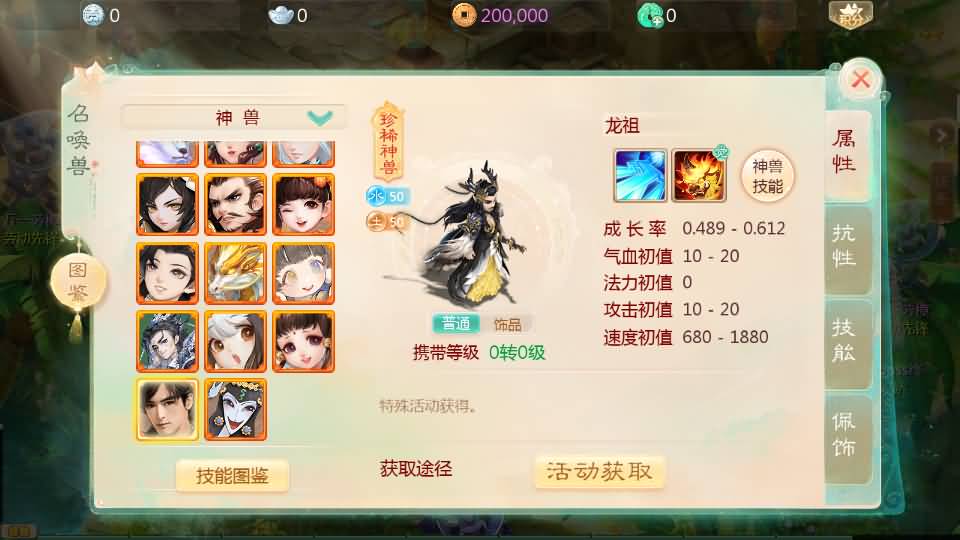 图片[15]-【大话西游】回合制手游【缥缈西游六阶飞升版】+全自动搭建服务端+安卓端+苹果端+GM后台+视频搭建教程-梦三年Ym